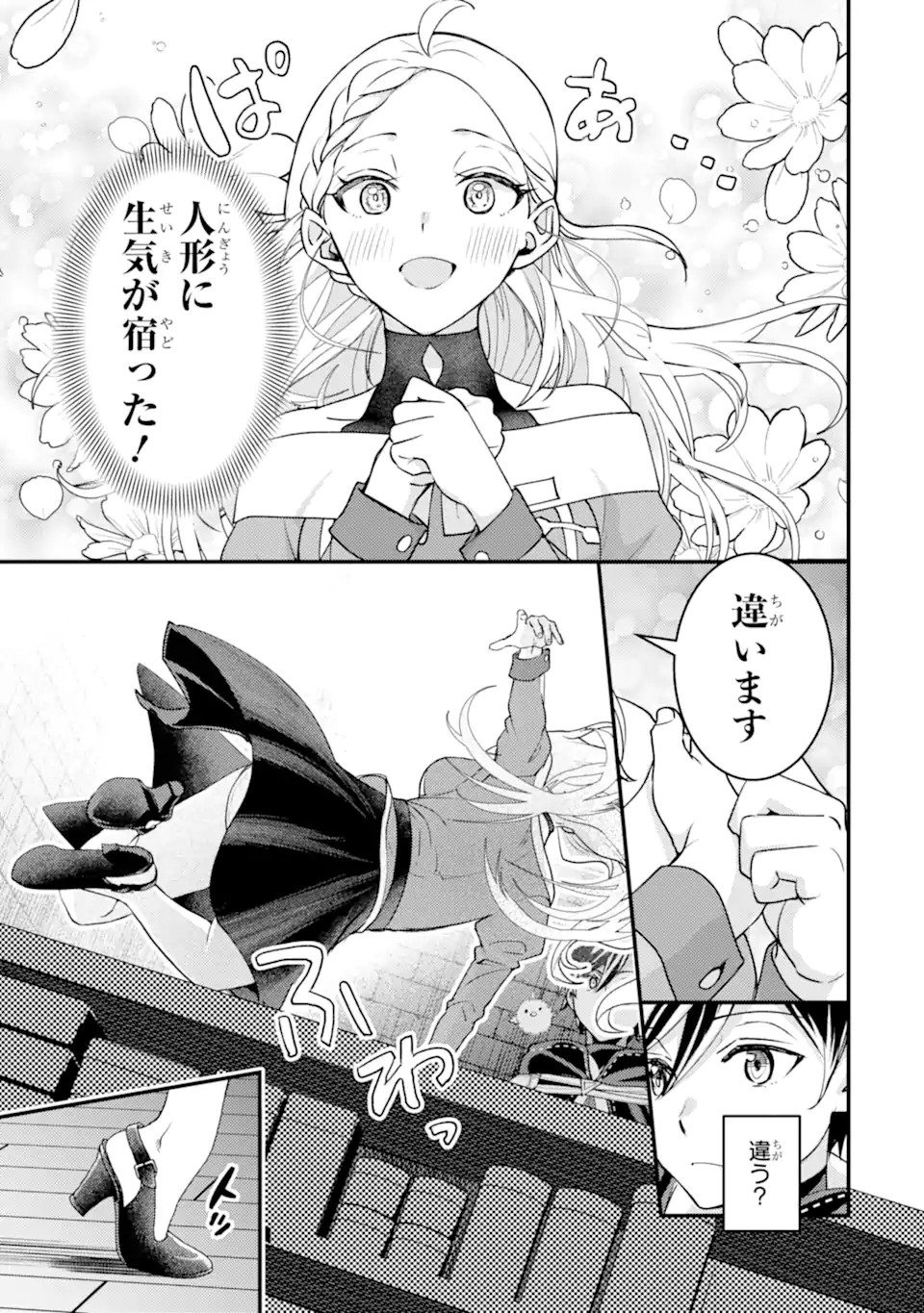 Isekai Tensei de Kenja ni Natte Boukensha Seikatsu - Chapter 30.1 - Page 9